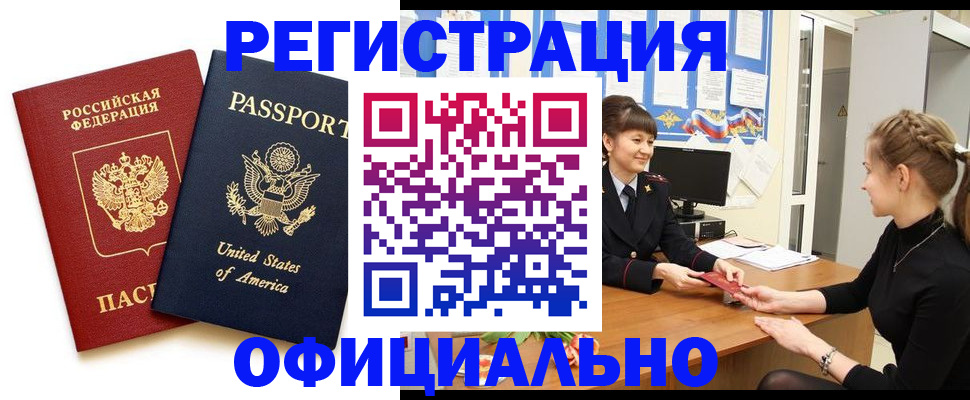 миграционный учет в Данилове